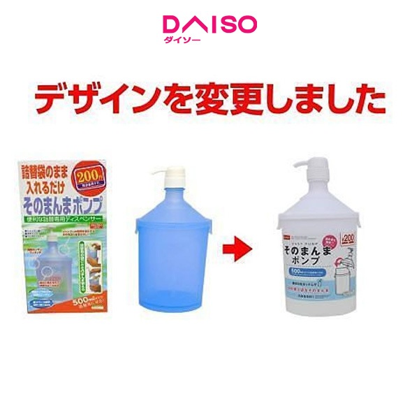 Jual Daiso Easy Pump 500 mlBotol Pump Shopee Indonesia