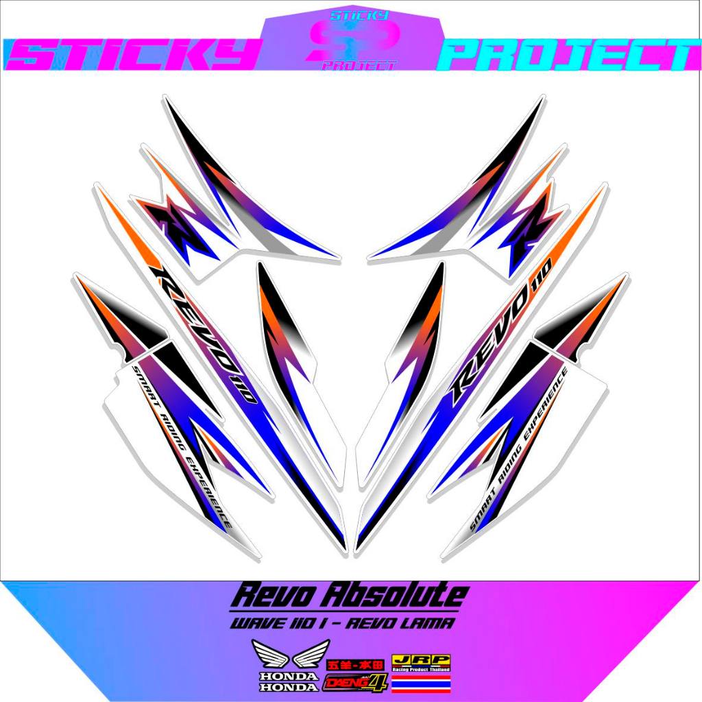 Jual STRIPING ABSOLUTE REVO 110 CW MOTIF 19 / STICKER ABSOLUTE REVO 110 ...