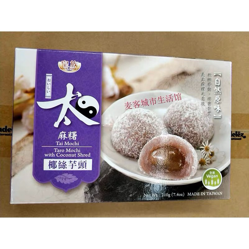 Jual Royal Family Taiwan Mochi 210g | Shopee Indonesia