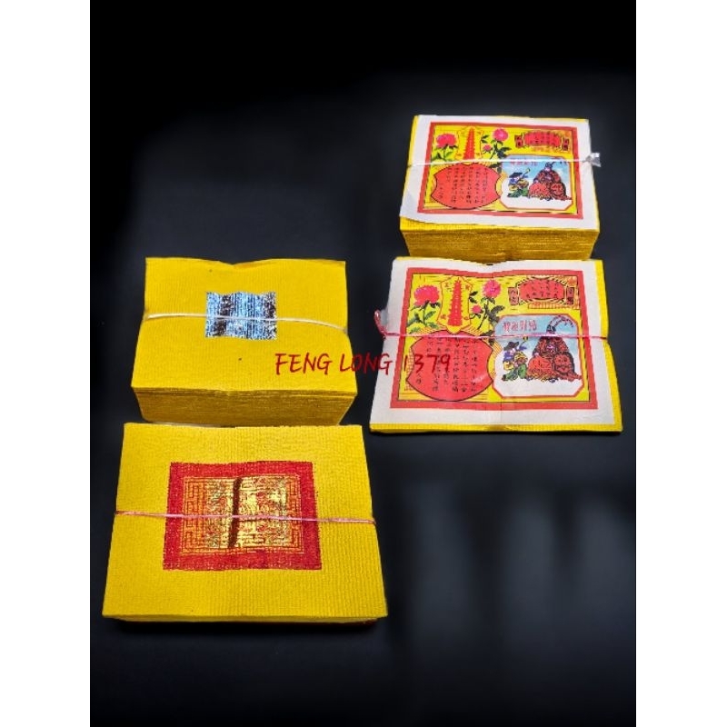 Jual Kertas Sembahyang Ritual LAO SHUANG BAO Cap FU / HOK Ecer | Shopee ...
