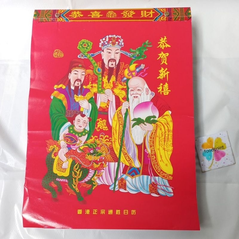 Jual Kalender Harian Sobek ukuran Sedang Kalender Chinese 2025 Kalender 