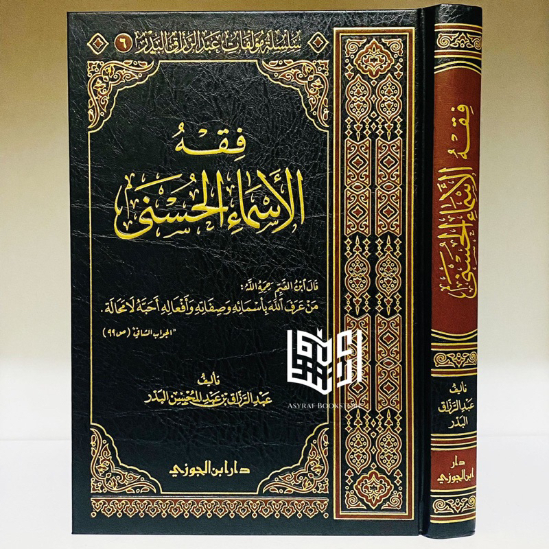 Jual Kitab Fiqh Asmaul Husna Fiqih Asmaul Asma Husna Dar Ibnul Jauzi