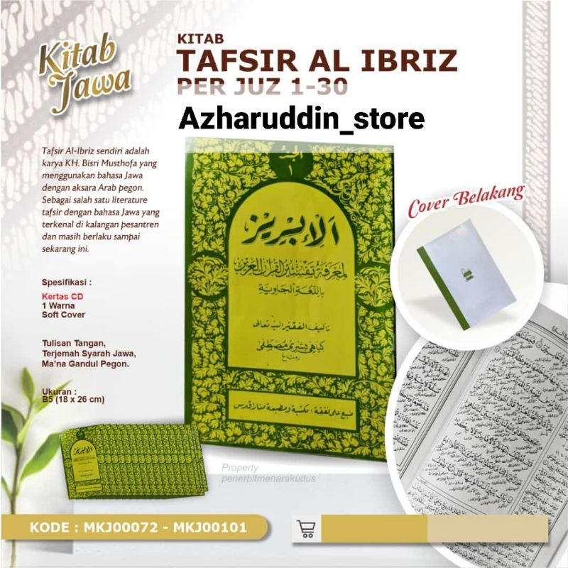 Jual AL IBRIZ JUZ 1-30 CD BAHASA JAWA MAKNA GANDUL KH.BISYRI MUSHTOFA ...