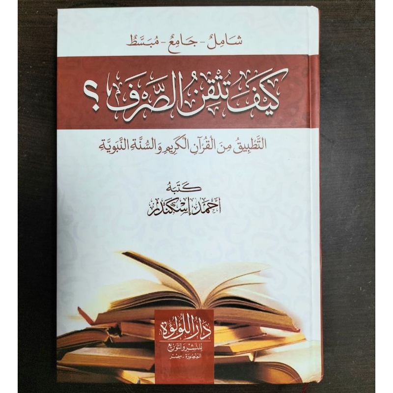 Jual Kaifa Tutqin Sharfa | كيف تتقن الصرف | Shopee Indonesia