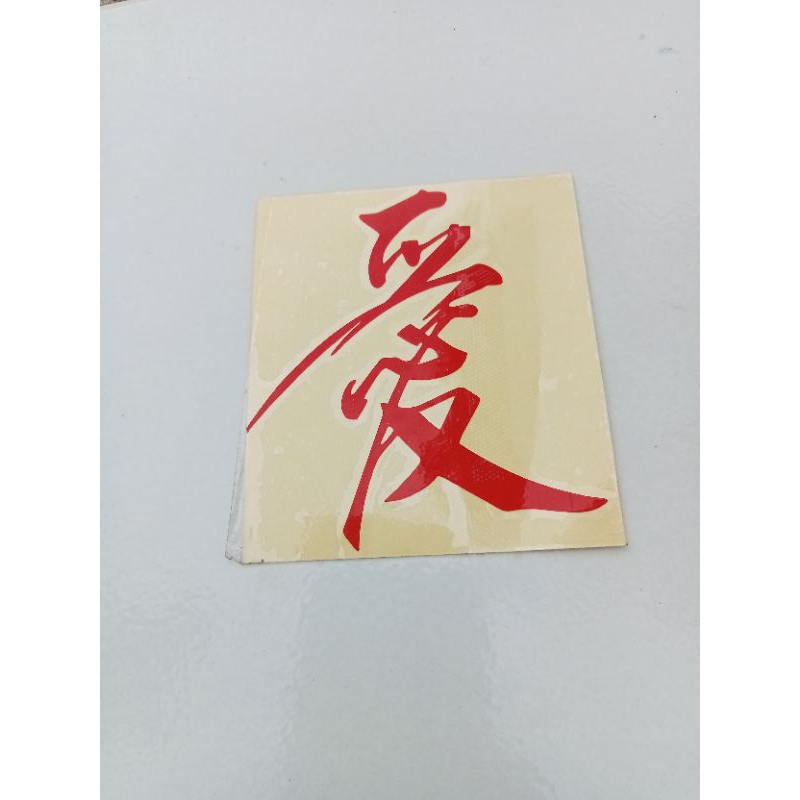 Jual Sticker Cutting Tulisan Jepang Shopee Indonesia