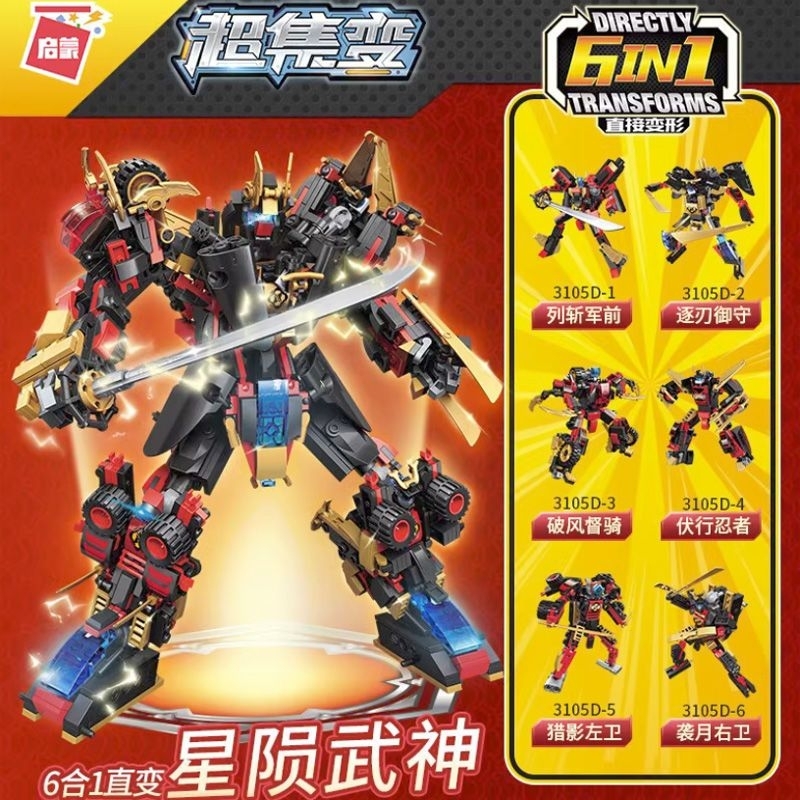 Jual Block Transformer 6 in 1 / Blok Transformer / bloks / lego transformer / lego robot / blok