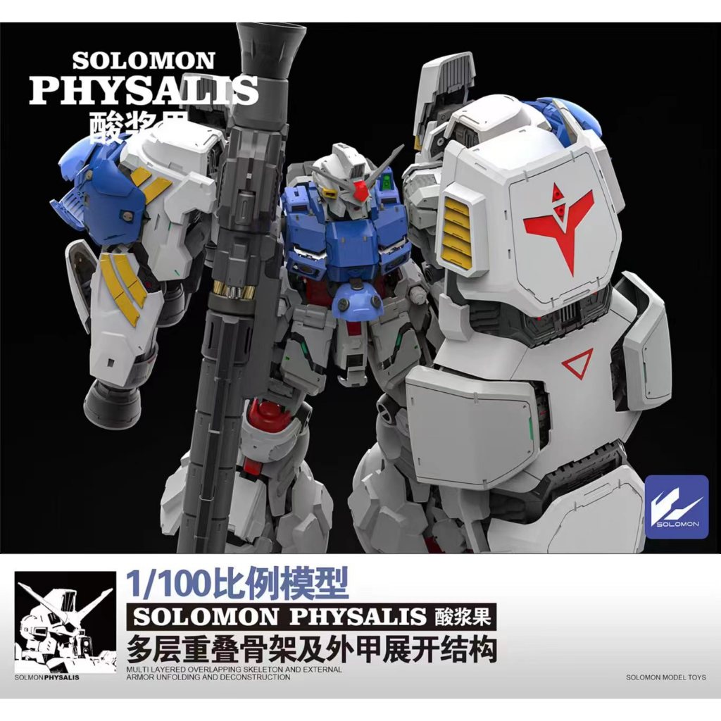 Jual Model Kit Solomon 1/100 Physalis plamo Shopee Indonesia