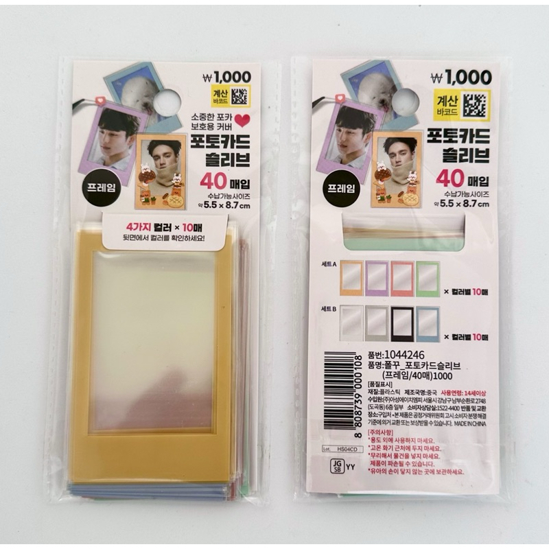 Jual [READY 2] Daiso Collection Book & Photocard Holder Keyring ...