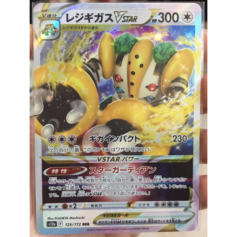 Jual KARTU POKEMON REGIGIGAS VSTAR RRR JAPAN HOLO | Shopee Indonesia