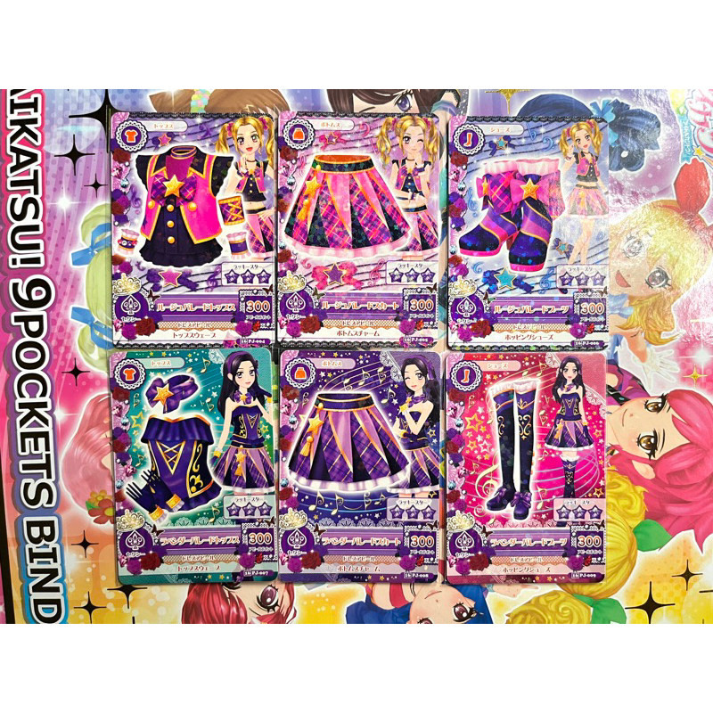 アイカツ 白樺リサ 大地のの ルージュ ラベンダー パレード