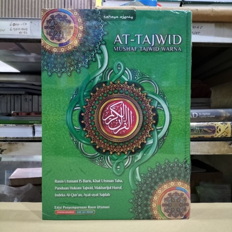 Jual AL QURAN AT- TAJWID MUSHAF TAJWID WARNA RASM UTSMANI 15 BARIS A4 ...