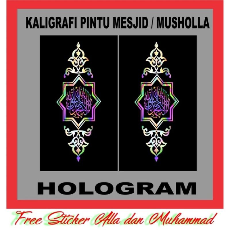 Jual Sepasang Stiker Cutting Kaligrafi Kaca Masjid Rumah Kaligrafi