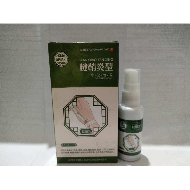 Jual Jian Qiao Yan xing 30 ml | Shopee Indonesia