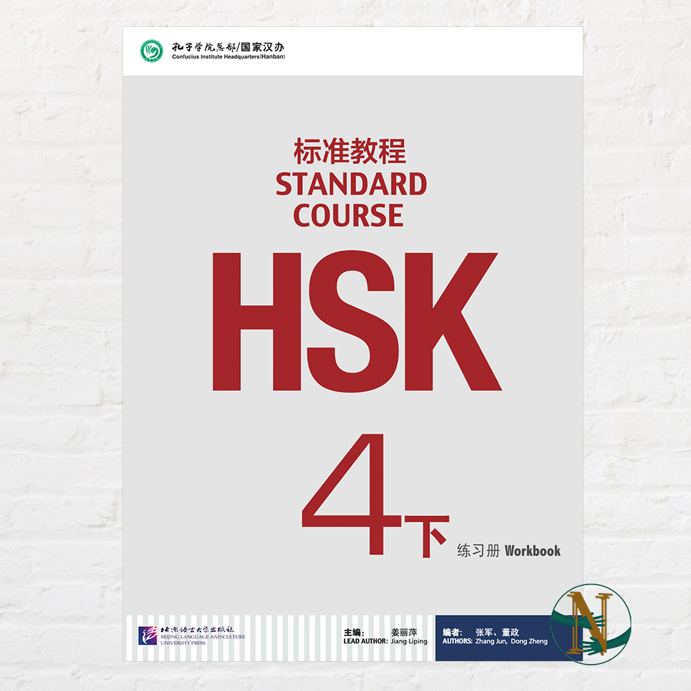 Jual BUKU MANDARIN HSK 4B (4下) STANDARD COURSE (WORKBOOK)- Buku Latihan ...