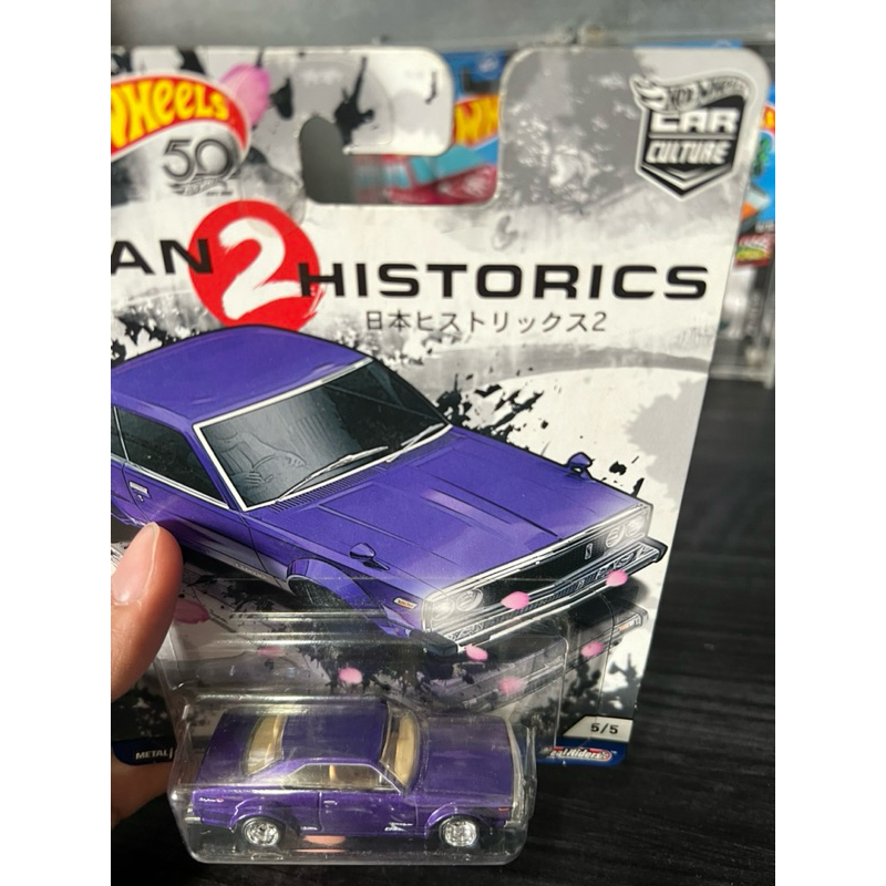 ホットウィール NFT 日産 スカイライン C210 ジャパン 【公式通販】