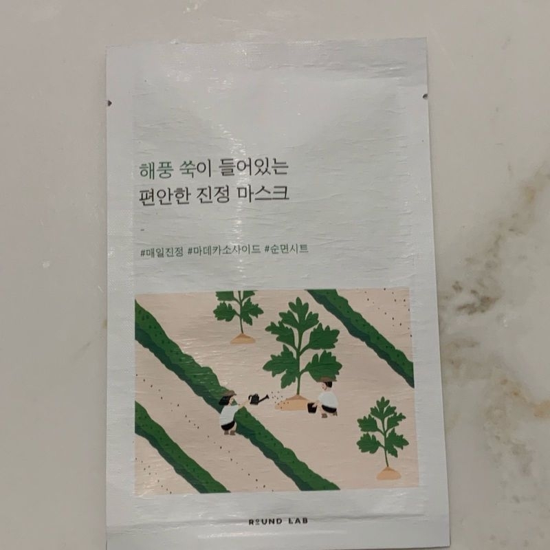 Jual [READY STOCK] ROUND LAB MASK BUNDLING Mugwort calming sheet mask ...