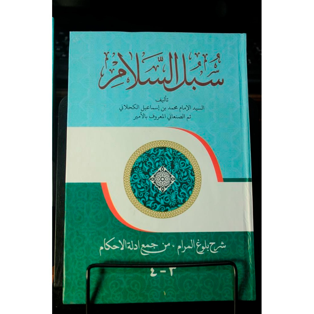 Jual Subulu Salam Makna Pesantren - Subulussalam | Shopee Indonesia