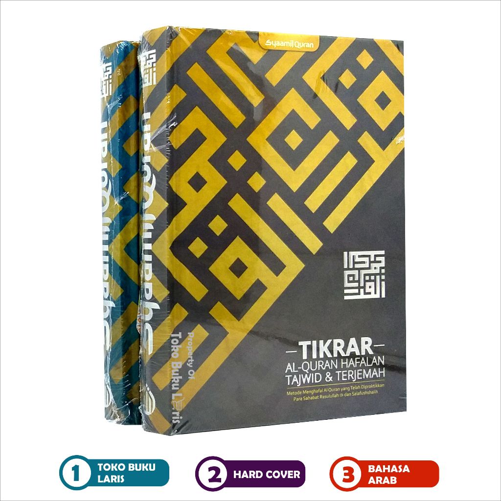 Jual Al-Quran Hafalan Tikrar A5 HC Kufi - Kuufi - Mushaf Hafalan Full ...