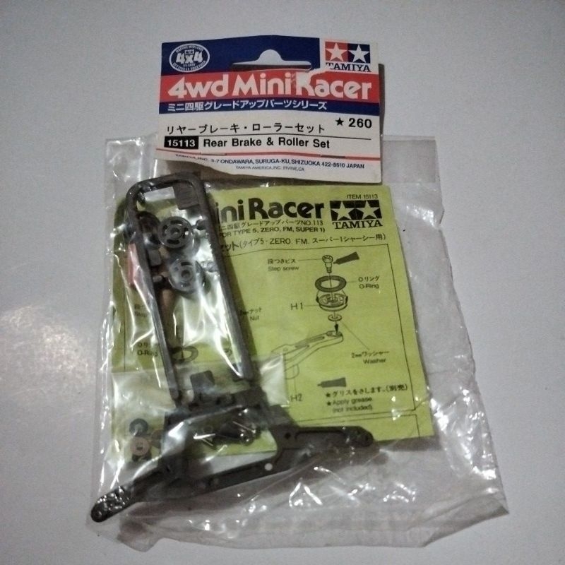 Jual Tamiya 15113 rear brake &roller set | Shopee Indonesia
