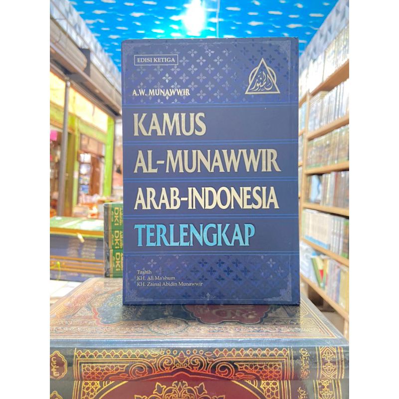 Jual Kamus Al Munawwir Arab Indonesia Terlengkap / Kamus Munawwir Biru