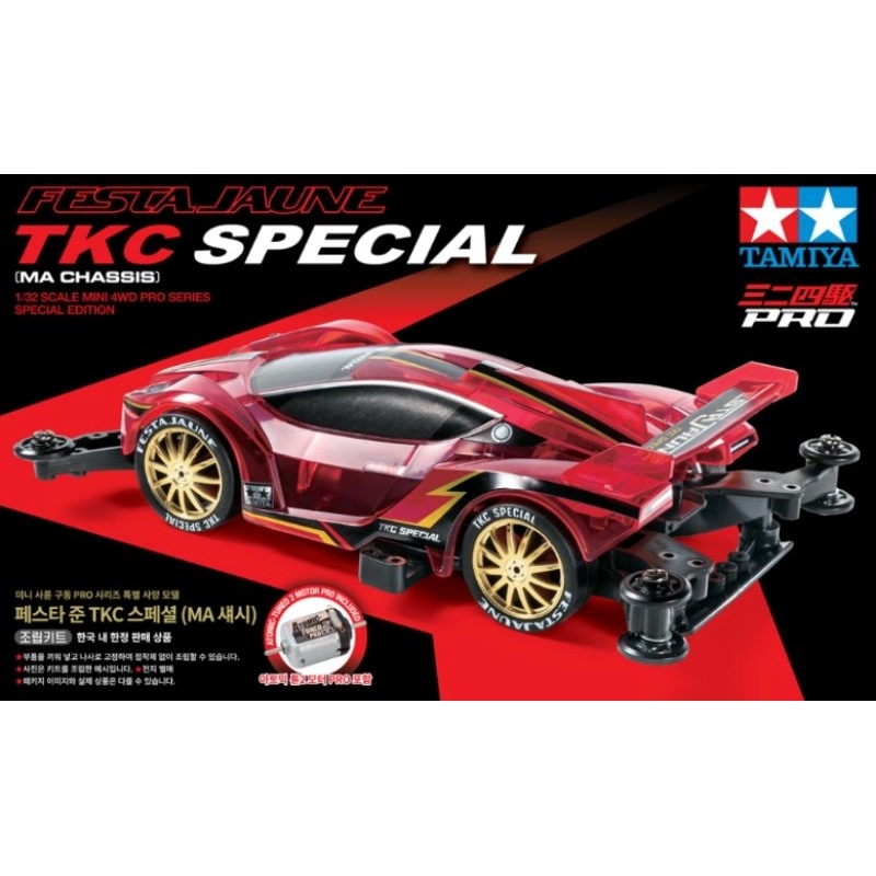 Jual Tamiya 92445 Festa Jaune TKC Korea Special (MA Chassis) | Shopee ...