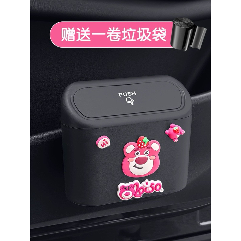 Jual tempat sampah mobil pink lotso | Shopee Indonesia