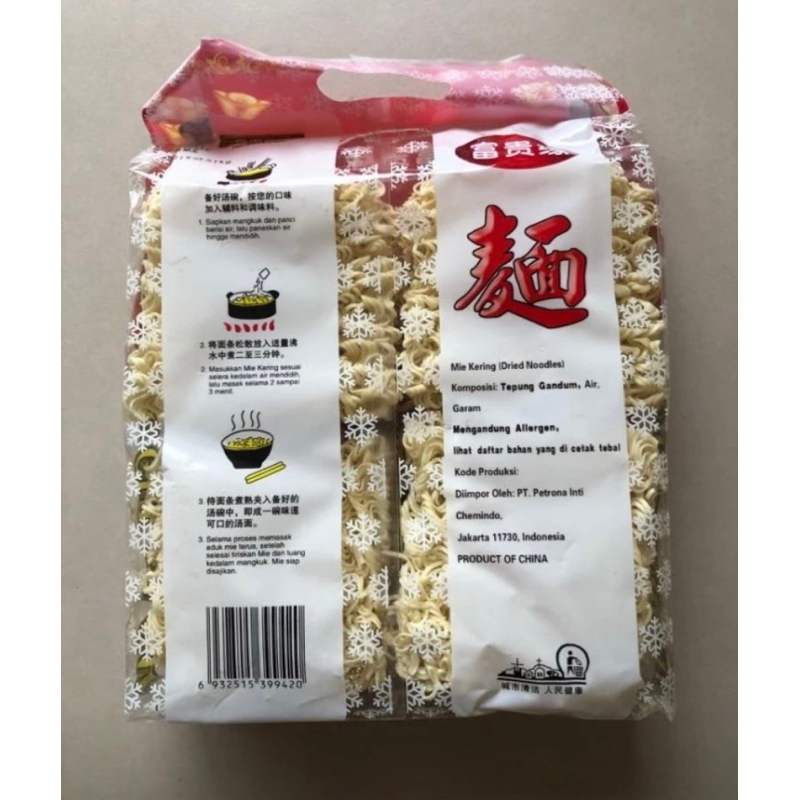 Jual Mie Kering Fu Gui Fa Cai 400 Gram | Shopee Indonesia