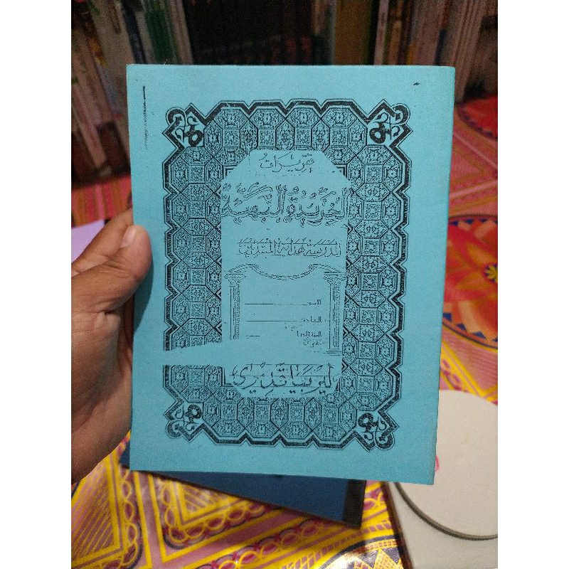Jual Taqrirot khoridatul bahiyah makna pesantren kurikulum lirboyo ...