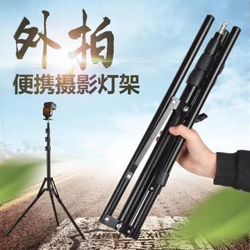 Tripod Handphone Stabilizer 2.1 Meter TANPA HOLDER U