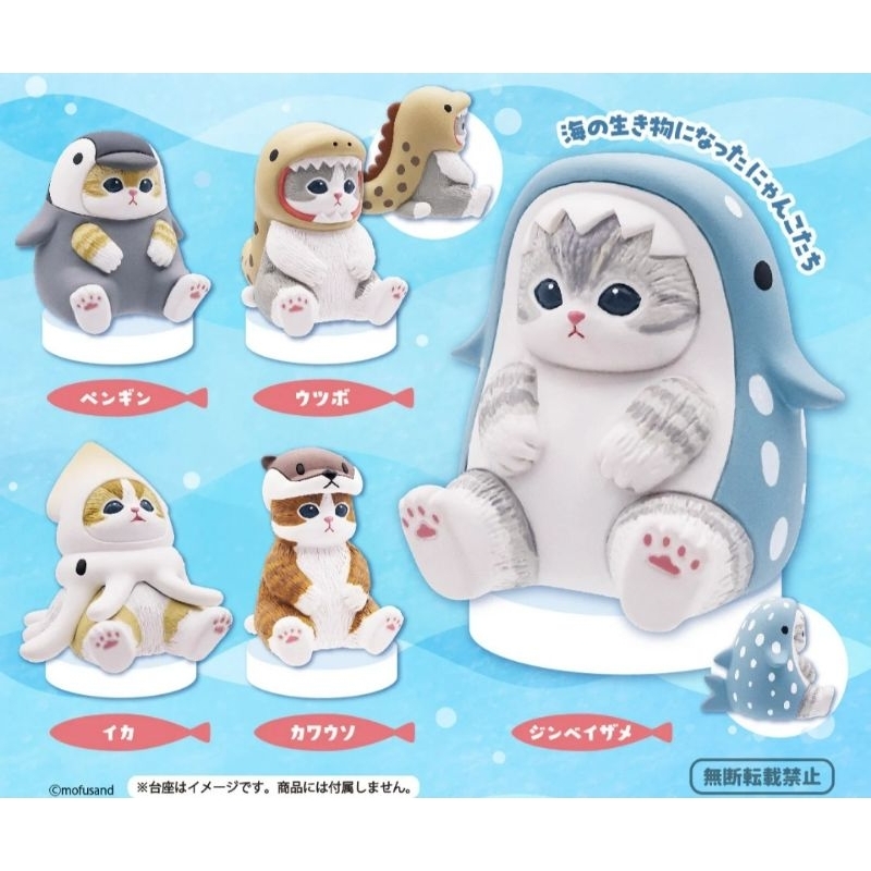 Mofusand Sitting Cat Series 4 - Boîte Complète De 5 Figurines Scellée