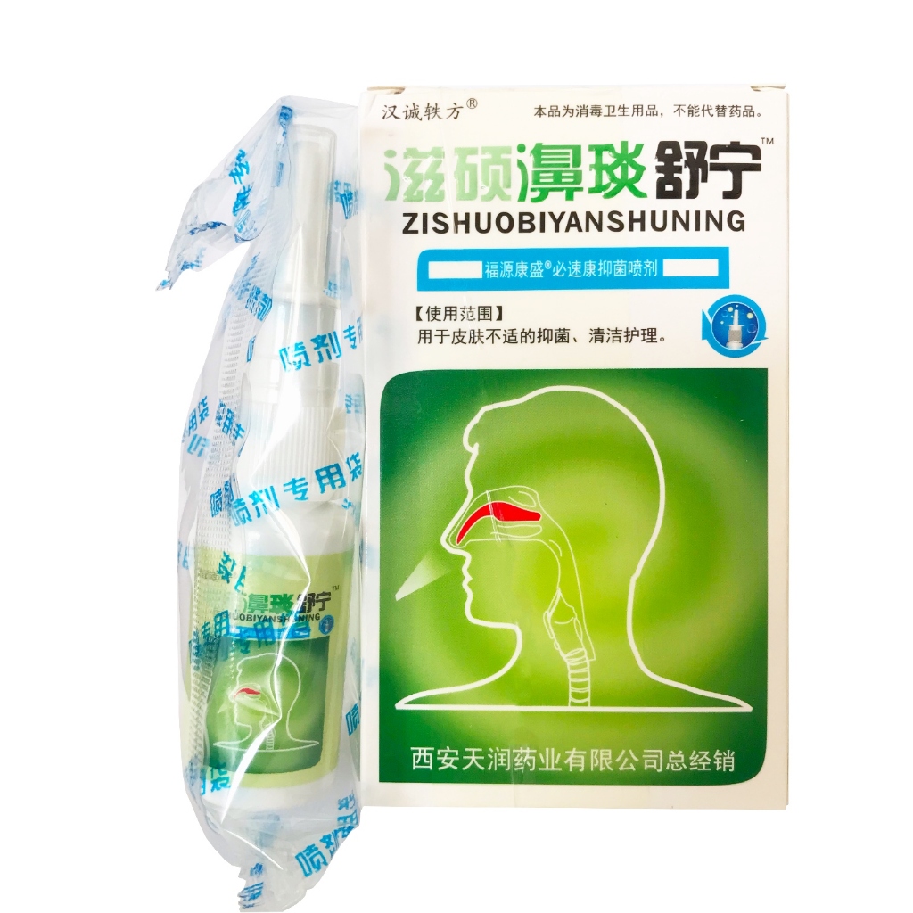 Jual [PRODUK LANGKA] zi shuo bi yan shu ning spray / semprotan hidung ...