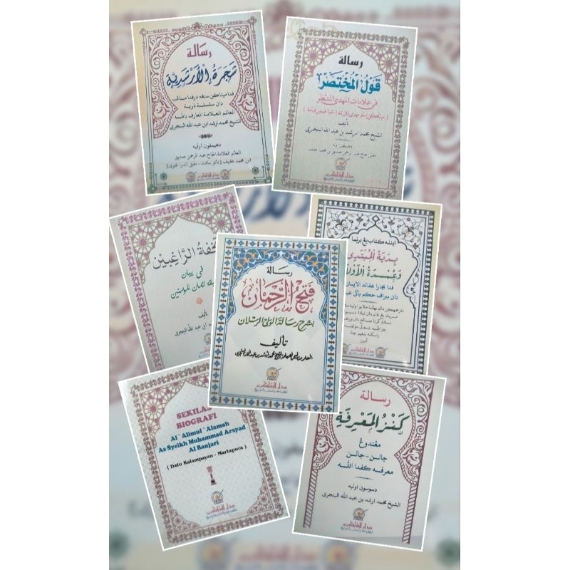 Jual KITAB KITAB SUSUNAN SYEIKH MUHAMMAD ARSYAD AL BANJARI / DATU ...