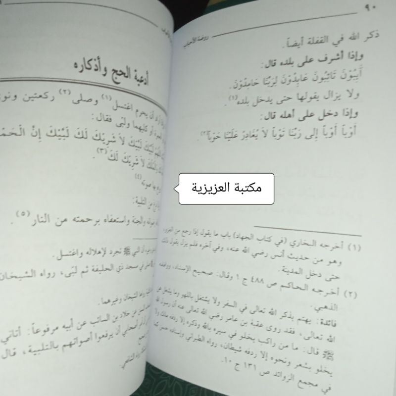 Jual KITAB ROUDOTUL AHBAB | KUMPULAN ADAB ADAB SEHARI-HARI | Raudatul ...