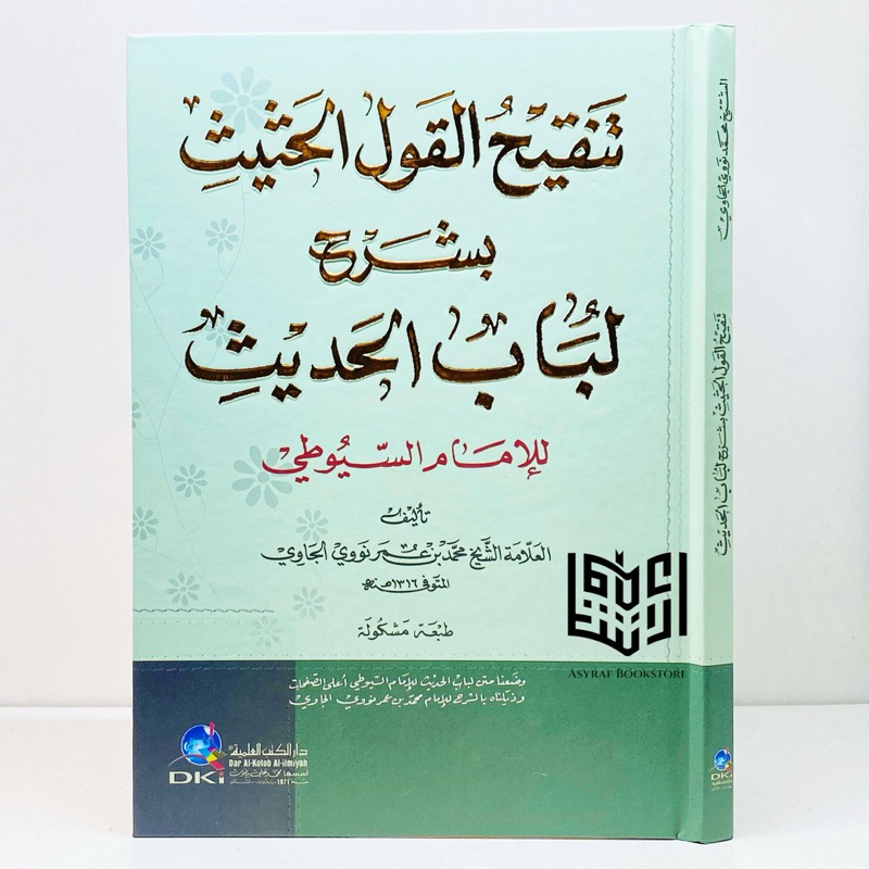 Jual Kitab Tanqihul Qoul Al Hatsits Syarah Lubabul Hadits Darul Kutub ...