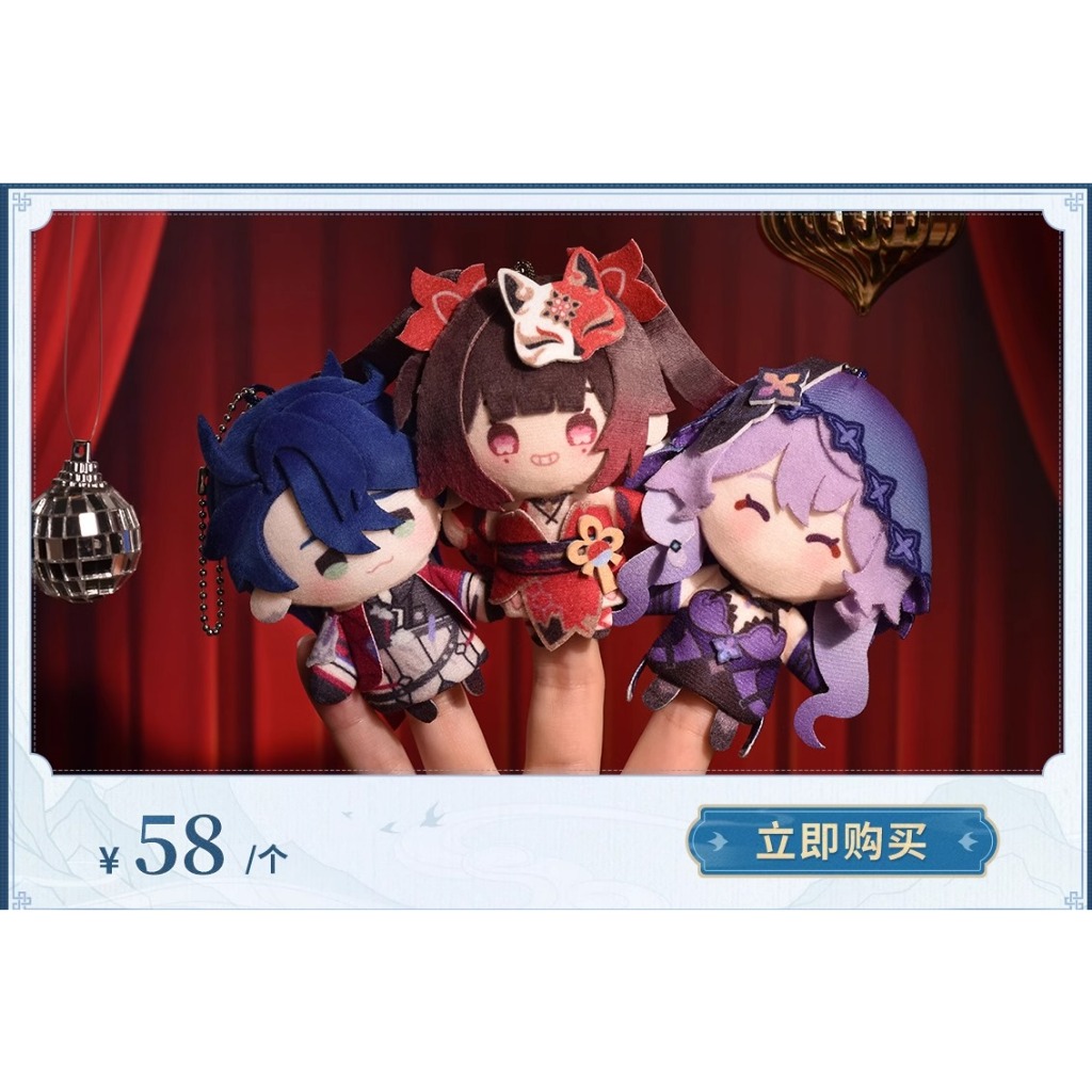 Jual [Pre order] - Honkai Star Rail Hanabi Finger Puppet | Shopee Indonesia