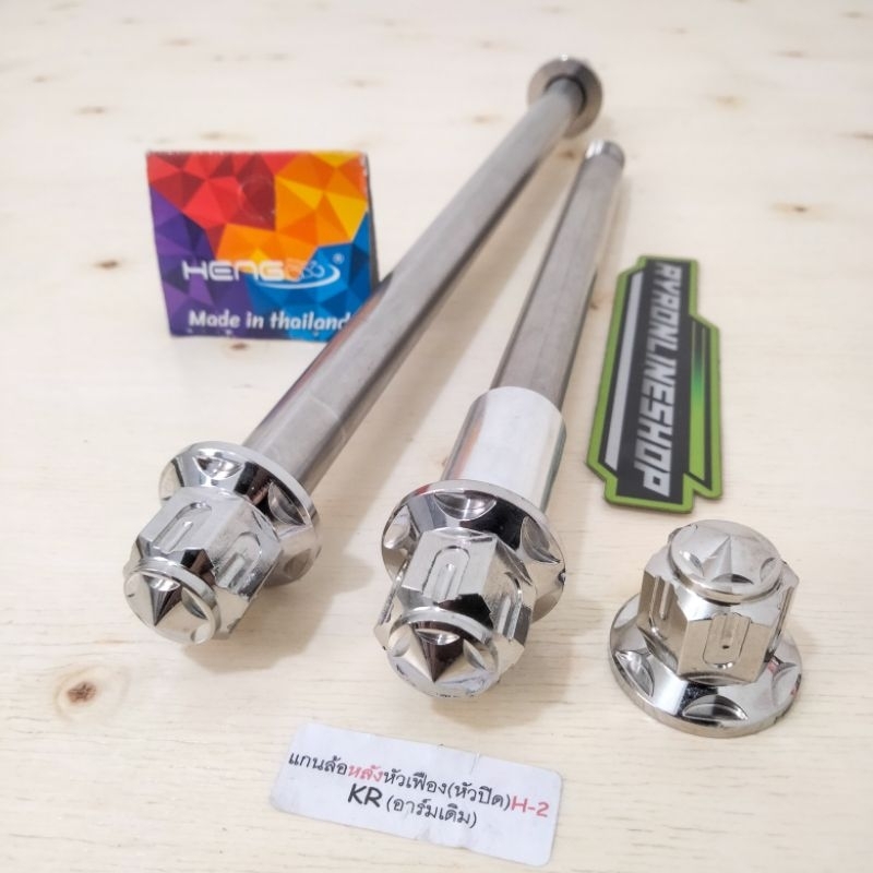 Jual as roda depan belakang Ninja R SS KIS RR ZX 150 stainless model H2 ...