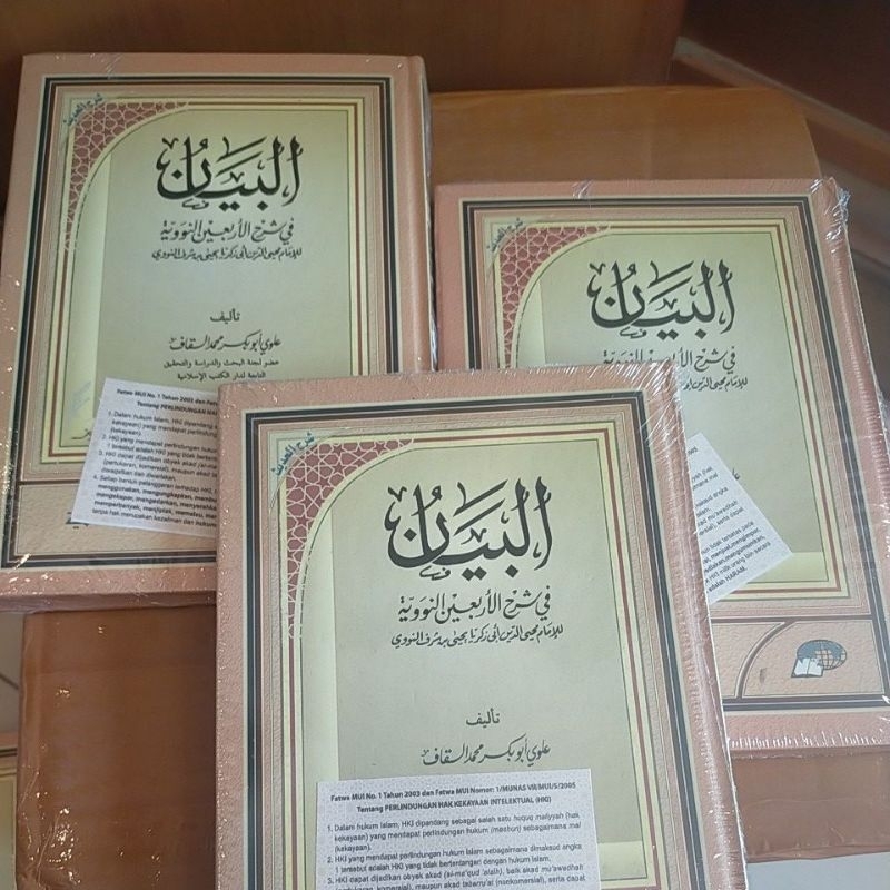 Jual AL-BAYAN FI SYARH AL-ARBA’IN AN-NAWAWI | Shopee Indonesia