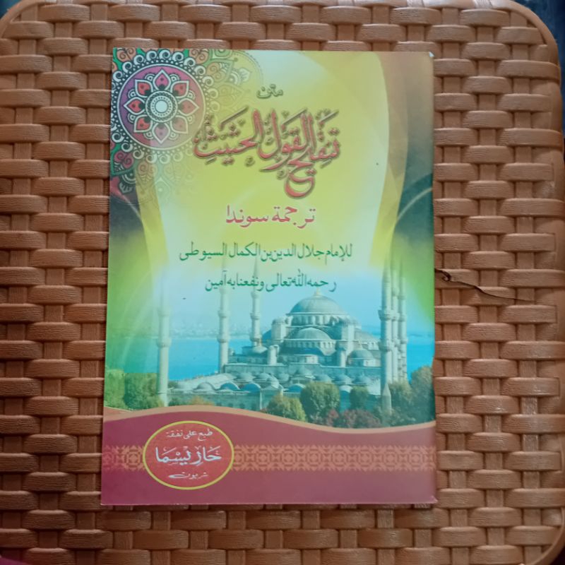 Jual Kitab Terjemah Sunda Matan Tanqihul Qaol Lubabul Hadits Shopee