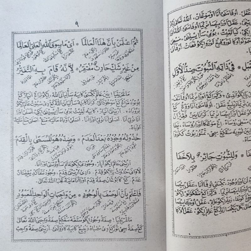 Jual khoridatul bahiyyah terjemah jawa pegon | Shopee Indonesia