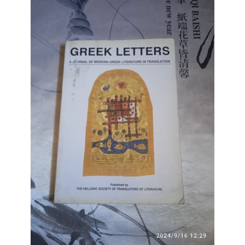 Jual buku original import greek letters a journal of modern greek ...
