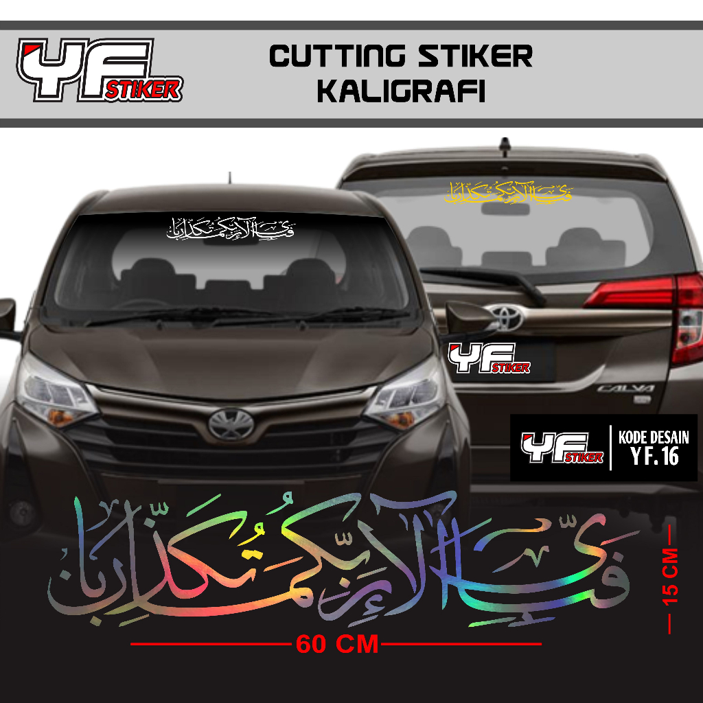 Jual stiker kaligrafi FABIAYYIALAI ROBBIKUMA TUKADZIBAN Stiker Mobil ...