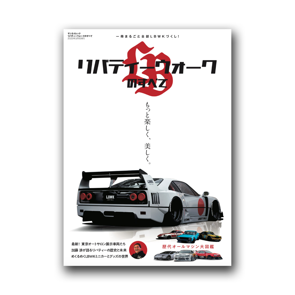 Jual Liberty Walk LBWK All About LB Book 2023 Limited Edition Japan ...
