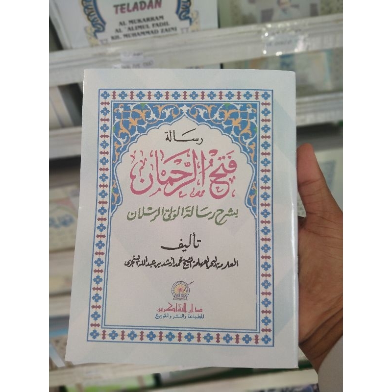 Jual KITAB SUSUNAN DATU KALAMPAIAN (KITAB NIKAH,KANZUL MA'RIFAH ...