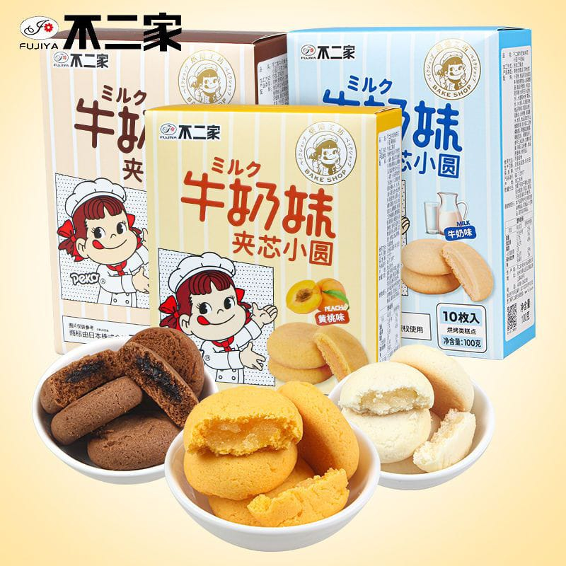 Jual [PRE-ORDER] PEKO ROUND COOKIES | Shopee Indonesia