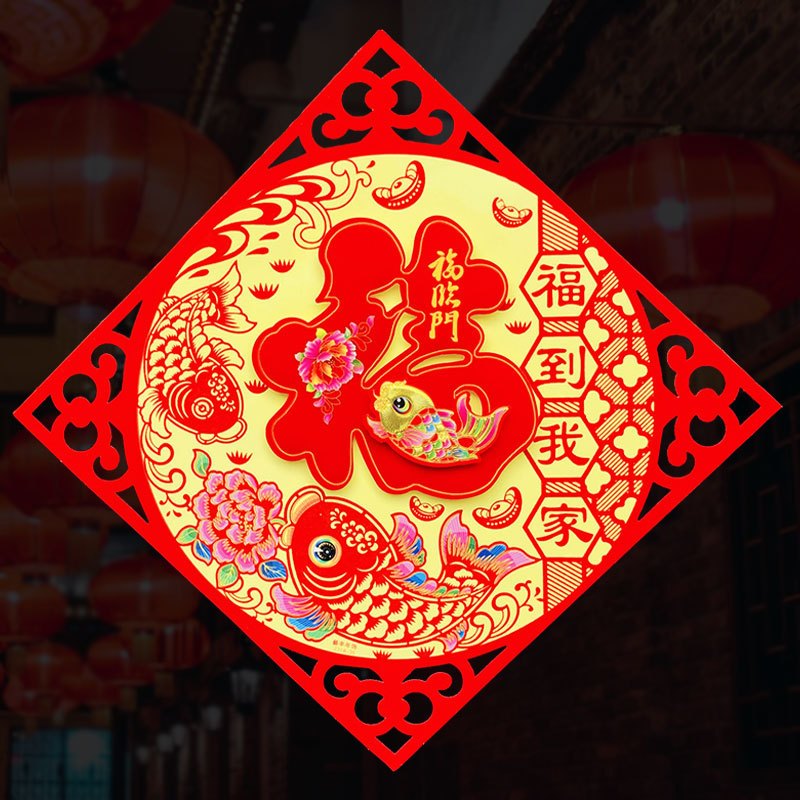 Jual Tempelan Imlek Fu 3D 福 hoki Timbul Chinese New Year Sincia Tahun ...
