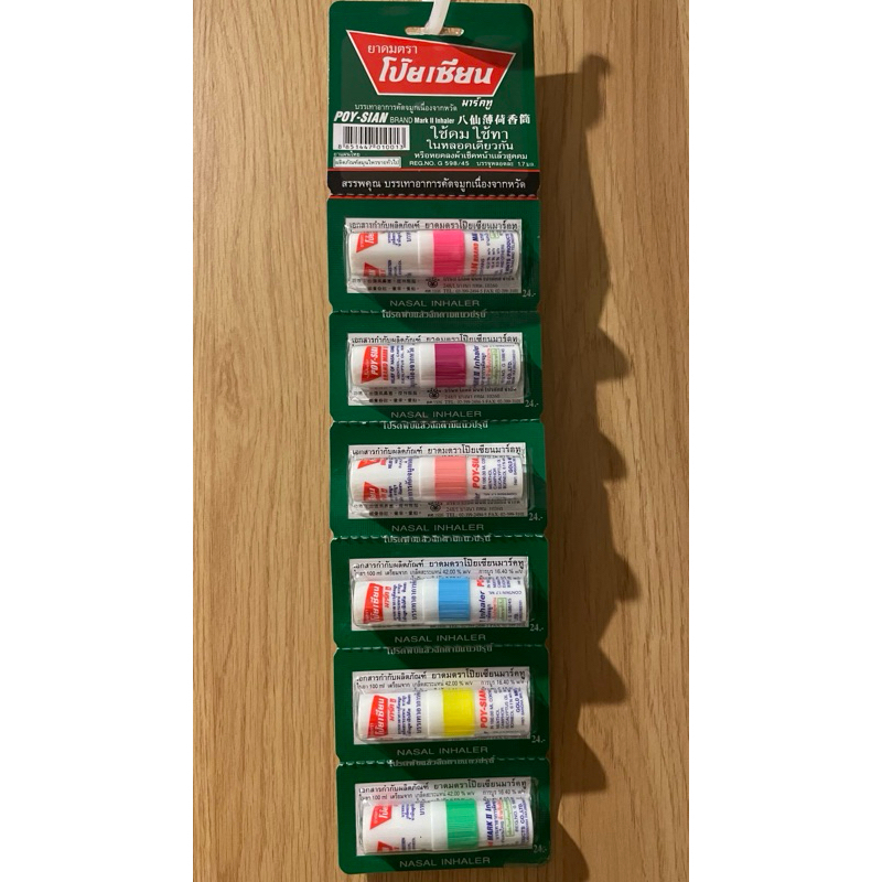 Jual Poy Sian Inhaler | Shopee Indonesia
