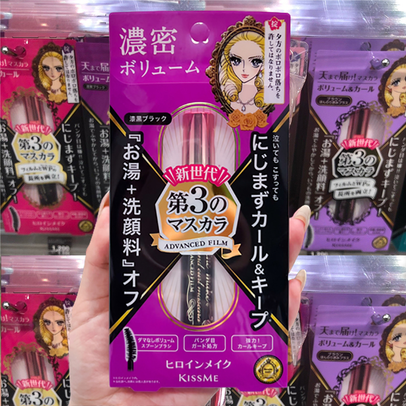 Jual Kiss Me Heroine Make Mascara Long and Curl /Volume and Curl