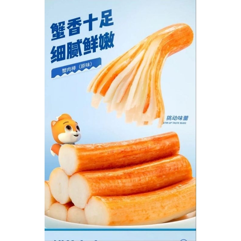 Jual CEMILAN VIRAL CHINA CRAB STICK HALAL Shopee Indonesia