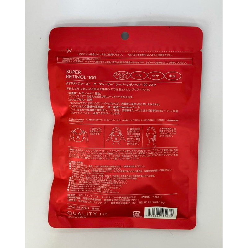 Jual Ready Masker Derma laser vc100 Red Retinol mask 7sheets Masker ...