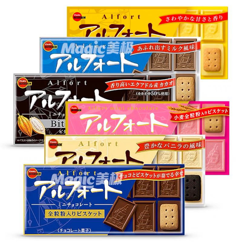 Jual Bourbon Alfort Mini Chocolate Jepang | Shopee Indonesia